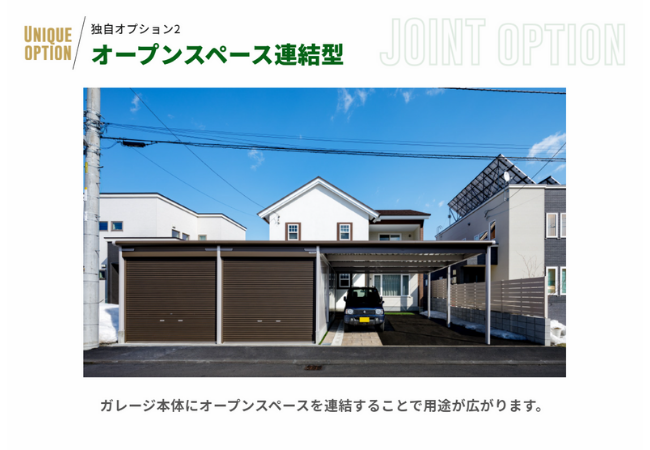 ヨドコウ 自由自在な空間がつくれるヨドガレージ Raviege ラヴィージュ お知らせ 正和商事株式会社 ヨドコウ 自由自在な空間がつくれるヨドガレージ Raviege ラヴィージュ お知らせ 正和商事株式会社